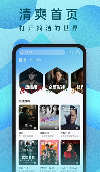 人人视频免费版 - 海外剧集高清追更神器 Hero图